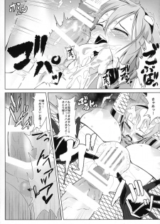 (Reitaisai 14) [Hadairo Rooibos Tea (Pandain)] Taimanin Satori (Touhou Project) - page 20