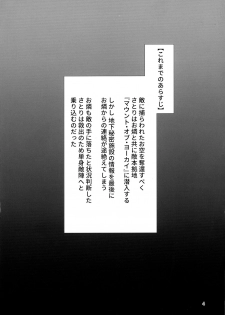 (Reitaisai 14) [Hadairo Rooibos Tea (Pandain)] Taimanin Satori (Touhou Project) - page 4
