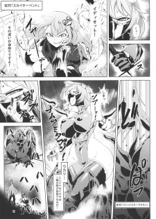 (Reitaisai 14) [Hadairo Rooibos Tea (Pandain)] Taimanin Satori (Touhou Project) - page 11