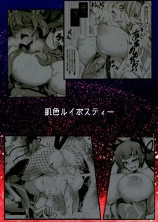 (Reitaisai 14) [Hadairo Rooibos Tea (Pandain)] Taimanin Satori (Touhou Project) - page 2