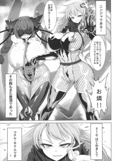 (Reitaisai 14) [Hadairo Rooibos Tea (Pandain)] Taimanin Satori (Touhou Project) - page 9