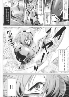 (Reitaisai 14) [Hadairo Rooibos Tea (Pandain)] Taimanin Satori (Touhou Project) - page 8
