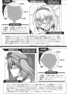 (Reitaisai 14) [Stapspats (Various)] GENSOUKYO FUTANARI CHINPO WRESTLING 5th Anniversary Memorial Book (Touhou Project) - page 43