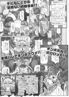 (Reitaisai 14) [Stapspats (Various)] GENSOUKYO FUTANARI CHINPO WRESTLING 5th Anniversary Memorial Book (Touhou Project) - page 22