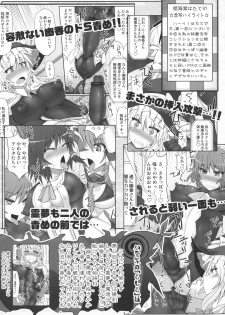 (Reitaisai 14) [Stapspats (Various)] GENSOUKYO FUTANARI CHINPO WRESTLING 5th Anniversary Memorial Book (Touhou Project) - page 21