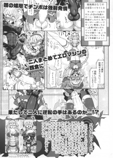 (Reitaisai 14) [Stapspats (Various)] GENSOUKYO FUTANARI CHINPO WRESTLING 5th Anniversary Memorial Book (Touhou Project) - page 35