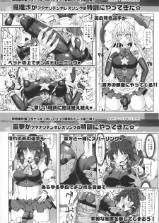 (Reitaisai 14) [Stapspats (Various)] GENSOUKYO FUTANARI CHINPO WRESTLING 5th Anniversary Memorial Book (Touhou Project) - page 40