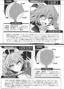 (Reitaisai 14) [Stapspats (Various)] GENSOUKYO FUTANARI CHINPO WRESTLING 5th Anniversary Memorial Book (Touhou Project) - page 46