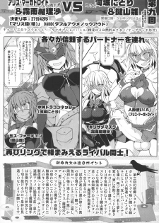 (Reitaisai 14) [Stapspats (Various)] GENSOUKYO FUTANARI CHINPO WRESTLING 5th Anniversary Memorial Book (Touhou Project) - page 34