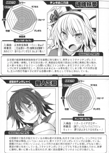 (Reitaisai 14) [Stapspats (Various)] GENSOUKYO FUTANARI CHINPO WRESTLING 5th Anniversary Memorial Book (Touhou Project) - page 47