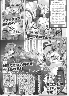 (Reitaisai 14) [Stapspats (Various)] GENSOUKYO FUTANARI CHINPO WRESTLING 5th Anniversary Memorial Book (Touhou Project) - page 27