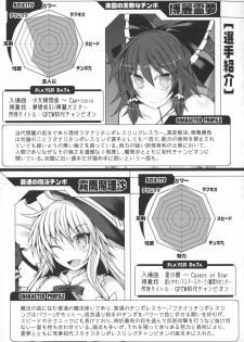 (Reitaisai 14) [Stapspats (Various)] GENSOUKYO FUTANARI CHINPO WRESTLING 5th Anniversary Memorial Book (Touhou Project) - page 41