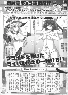 (Reitaisai 14) [Stapspats (Various)] GENSOUKYO FUTANARI CHINPO WRESTLING 5th Anniversary Memorial Book (Touhou Project) - page 18