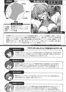 (Reitaisai 14) [Stapspats (Various)] GENSOUKYO FUTANARI CHINPO WRESTLING 5th Anniversary Memorial Book (Touhou Project) - page 50