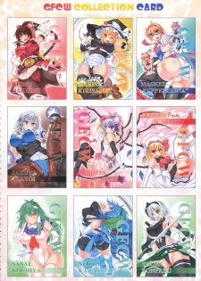 (Reitaisai 14) [Stapspats (Various)] GENSOUKYO FUTANARI CHINPO WRESTLING 5th Anniversary Memorial Book (Touhou Project) - page 13