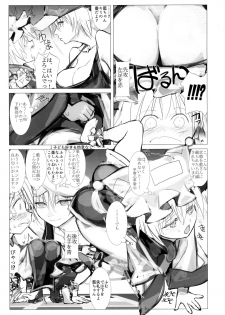 (Reitaisai 14) [Kitsune no Mori (Various)] Chin Chin (Touhou Project) - page 22