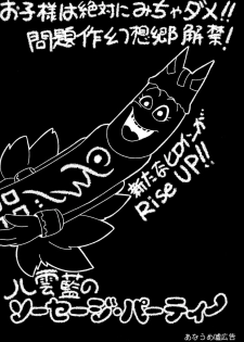 (Reitaisai 14) [Kitsune no Mori (Various)] Chin Chin (Touhou Project) - page 41