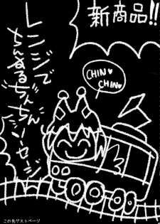 (Reitaisai 14) [Kitsune no Mori (Various)] Chin Chin (Touhou Project) - page 38