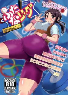 (Futaket 13) [Shoshi Magazine Hitori (Various)] Futana League Version1.5