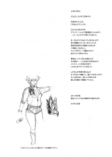 (Futaket 13) [Niku Ringo (Kakugari Kyoudai)] Nihon Futa Deli - page 4