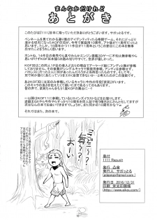(C91) [Totsugasa (Sagattoru)] 1111 Repunit (The King of Fighters) - page 20