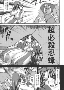 (COMIC1☆11) [Anglachel (Yamamura Natsuru)] 14 (The King of Fighters) - page 7