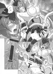 (Futaket 13) [Miura Iota (Miura Iota)] Stylet Kiki Ippatsu (Frame Arms Girl) - page 6