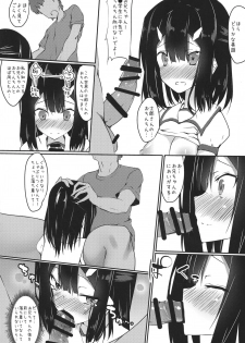 (Futaket 13) [Wisteria (Fuji-han)] Miyu ni Tsuiteru Are ga Tonikaku Muzumuzu Suru Hon (Fate/kaleid liner Prisma☆Illya) - page 18