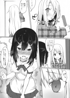 (Futaket 13) [Wisteria (Fuji-han)] Miyu ni Tsuiteru Are ga Tonikaku Muzumuzu Suru Hon (Fate/kaleid liner Prisma☆Illya) - page 3