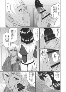 [complete box (Hatakeyama Tohya)] Futanari Elf to Himitsu no Jikken - page 6