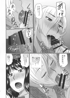 [complete box (Hatakeyama Tohya)] Futanari Elf to Himitsu no Jikken - page 7