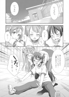 (Futaket 13) [Kaguya Hime Koubou (Gekka Kaguya)] Futana Live! 2 (Love Live!) - page 18