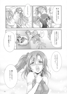 (Futaket 13) [Kaguya Hime Koubou (Gekka Kaguya)] Futana Live! 2 (Love Live!) - page 33