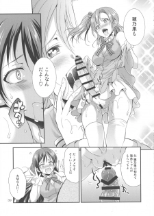 (Futaket 13) [Kaguya Hime Koubou (Gekka Kaguya)] Futana Live! 2 (Love Live!) - page 39