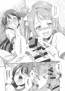 (Futaket 13) [Kaguya Hime Koubou (Gekka Kaguya)] Futana Live! 2 (Love Live!) - page 14