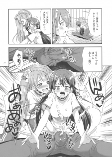 (Futaket 13) [Kaguya Hime Koubou (Gekka Kaguya)] Futana Live! 2 (Love Live!) - page 21