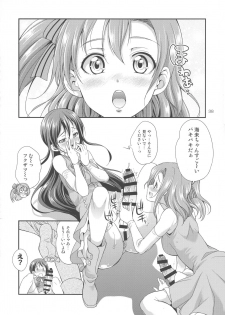 (Futaket 13) [Kaguya Hime Koubou (Gekka Kaguya)] Futana Live! 2 (Love Live!) - page 38