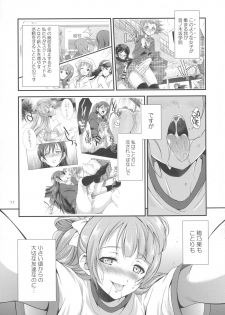 (Futaket 13) [Kaguya Hime Koubou (Gekka Kaguya)] Futana Live! 2 (Love Live!) - page 11