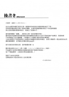 (C88) [Type-G (Ishigaki Takashi)] Mesu Kagura -Fate Hen 1- (Mahou Shoujo Lyrical Nanoha) [Chinese] [无毒汉化组][Decensored] - page 28