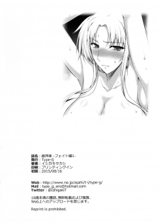 (C88) [Type-G (Ishigaki Takashi)] Mesu Kagura -Fate Hen 1- (Mahou Shoujo Lyrical Nanoha)[Decensored] - page 30