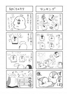 (C91) [Takatakaya (Kaniya Shiku)] Torokeru Fumi-Cup (THE IDOLM@STER CINDERELLA GIRLS) - page 24