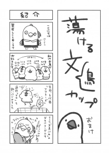 (C91) [Takatakaya (Kaniya Shiku)] Torokeru Fumi-Cup (THE IDOLM@STER CINDERELLA GIRLS) - page 23