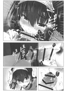 (C91) [Takatakaya (Kaniya Shiku)] Torokeru Fumi-Cup (THE IDOLM@STER CINDERELLA GIRLS) - page 7