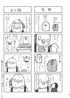 (C91) [Takatakaya (Kaniya Shiku)] Torokeru Fumi-Cup (THE IDOLM@STER CINDERELLA GIRLS) - page 25