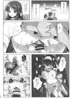 (C91) [Takatakaya (Kaniya Shiku)] Torokeru Fumi-Cup (THE IDOLM@STER CINDERELLA GIRLS) - page 11