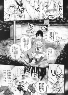 (COMIC1☆7) [Argyle check, Wanton Land Kumiai (Komame Maru)] Kotoura COLOR (Kotoura-san) - page 9