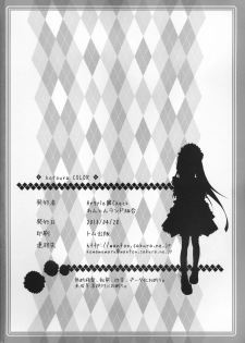(COMIC1☆7) [Argyle check, Wanton Land Kumiai (Komame Maru)] Kotoura COLOR (Kotoura-san) - page 22