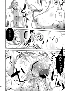 (COMIC1☆11) [Saihate-Kukan (Hino Hino)] Elinium Pedo (Youjo Senki) - page 16