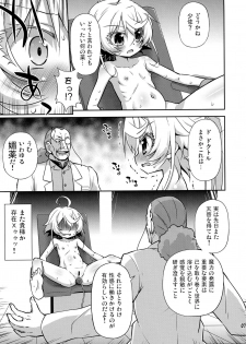 (COMIC1☆11) [Saihate-Kukan (Hino Hino)] Elinium Pedo (Youjo Senki) - page 7