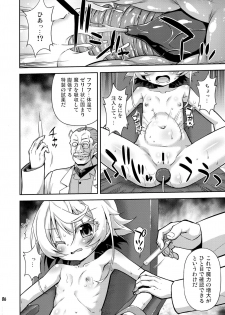 (COMIC1☆11) [Saihate-Kukan (Hino Hino)] Elinium Pedo (Youjo Senki) - page 6